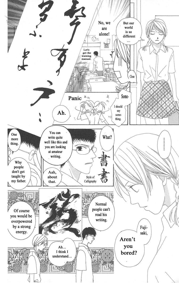 Kotonoha Vol. 1 Ch. 1 第20页