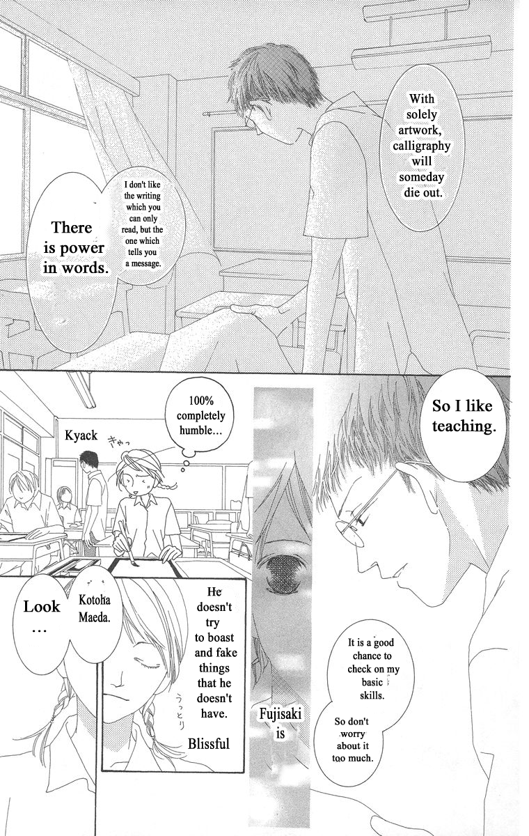 Kotonoha Vol. 1 Ch. 1 第21页