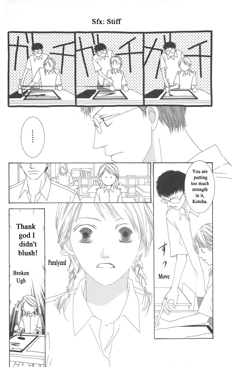 Kotonoha Vol. 1 Ch. 1 第23页
