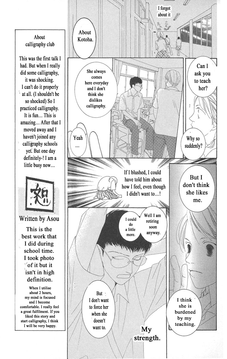 Kotonoha Vol. 1 Ch. 1 第24页