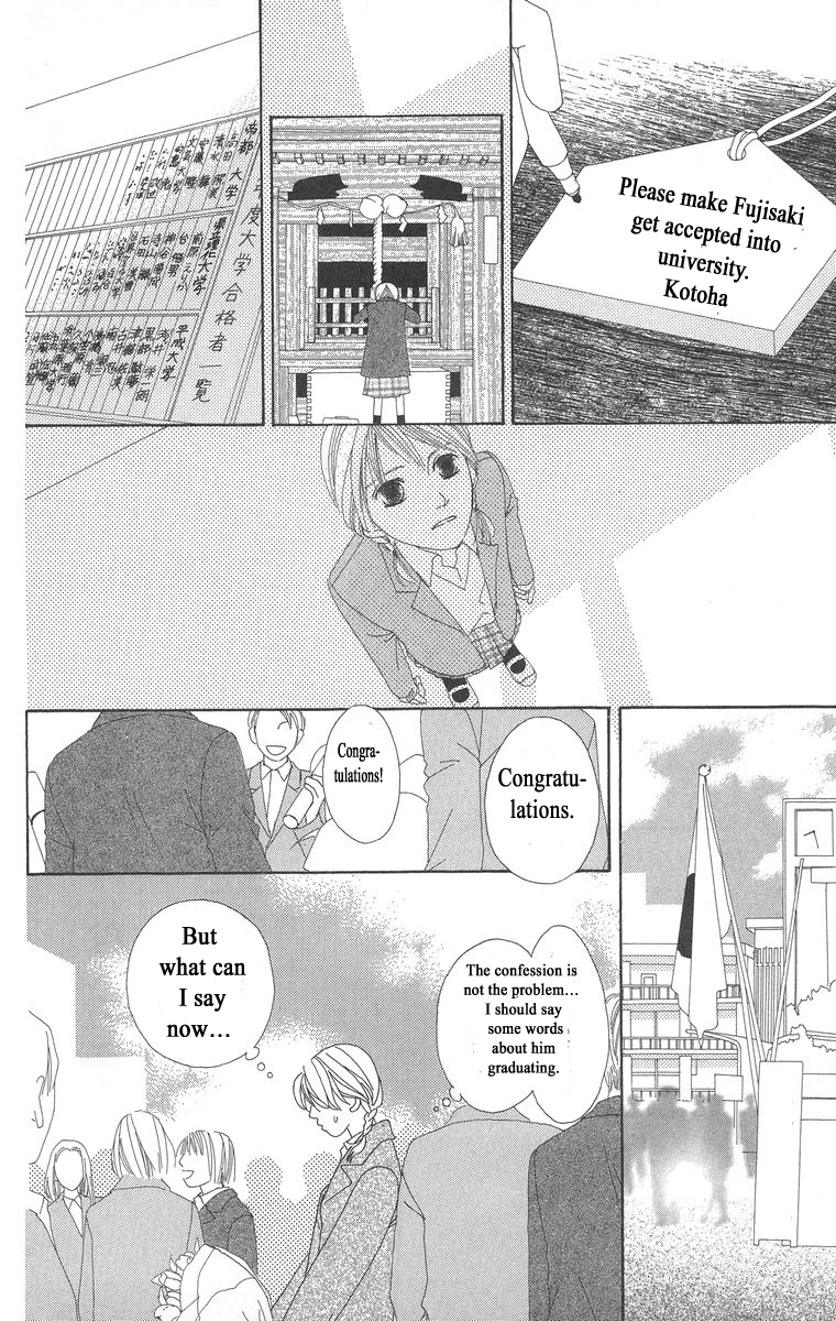 Kotonoha Vol. 1 Ch. 1 第27页