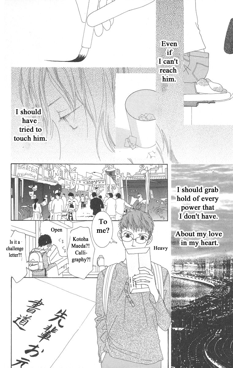 Kotonoha Vol. 1 Ch. 1 第31页