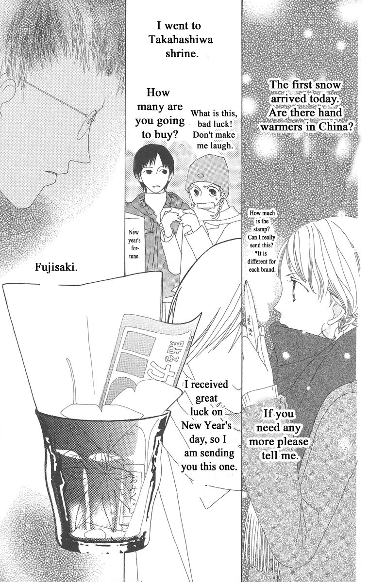 Kotonoha Vol. 1 Ch. 1 第38页