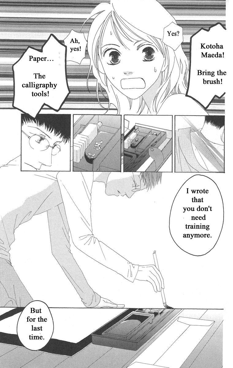 Kotonoha Vol. 1 Ch. 1 第50页