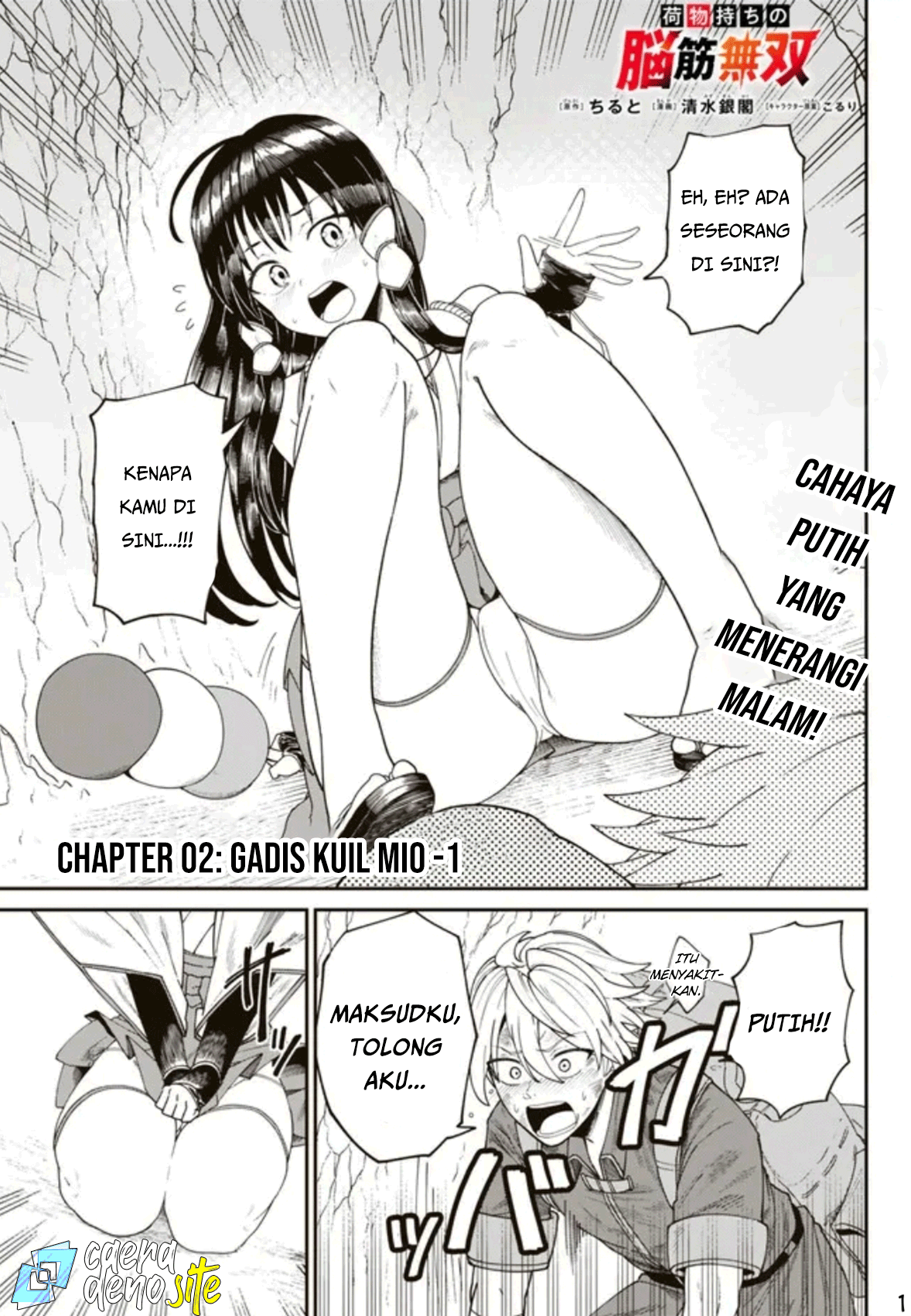 Nimotsu Mochi no Noukin Musou Mio Gadis Kuil -1 第2页