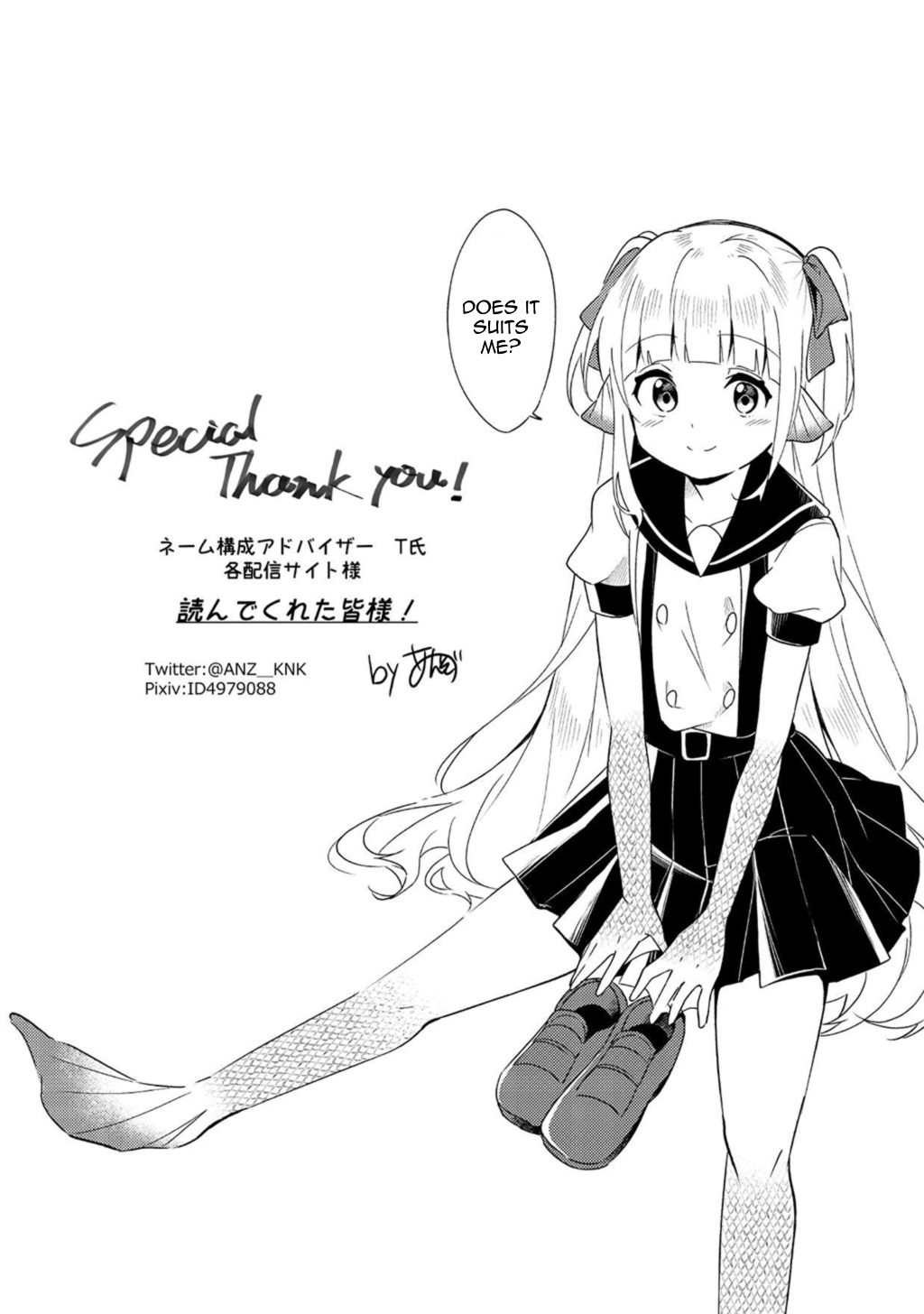 Ningen no Ane to Era Kokyu no Imouto Ch. 3 第18页