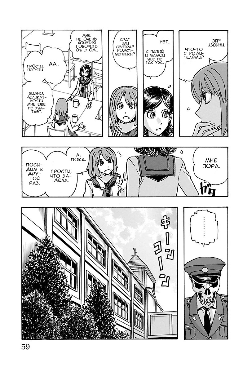 Kyoudai - Shoujo Tantei to Yuurei Keikan no Kaiki Jikenbo Другие брат и сестра 第11页