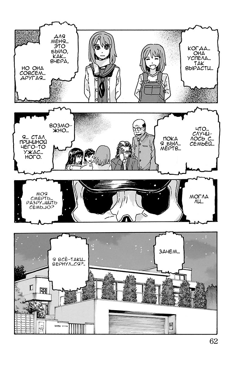 Kyoudai - Shoujo Tantei to Yuurei Keikan no Kaiki Jikenbo Другие брат и сестра 第14页