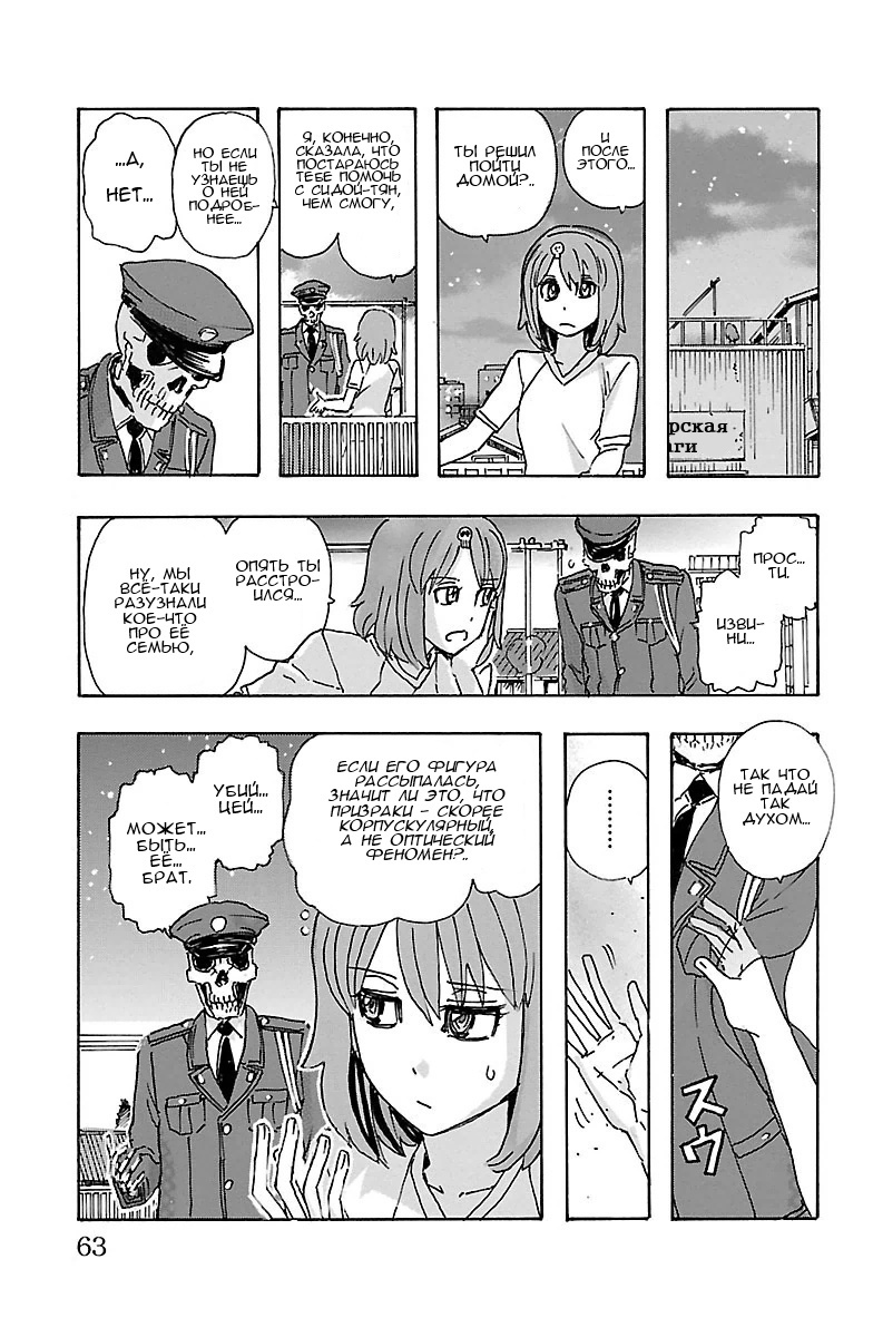 Kyoudai - Shoujo Tantei to Yuurei Keikan no Kaiki Jikenbo Другие брат и сестра 第15页