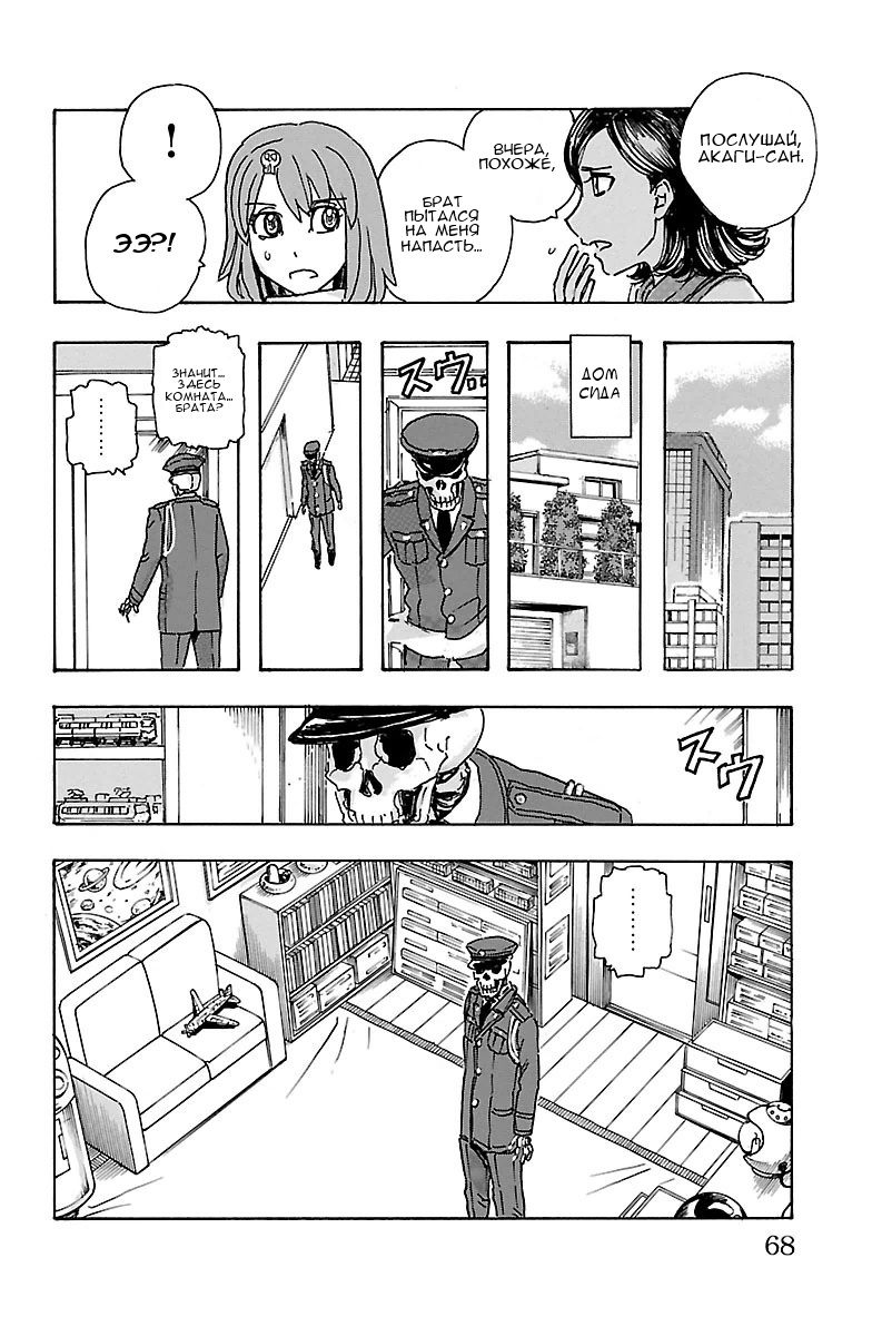 Kyoudai - Shoujo Tantei to Yuurei Keikan no Kaiki Jikenbo Другие брат и сестра 第20页