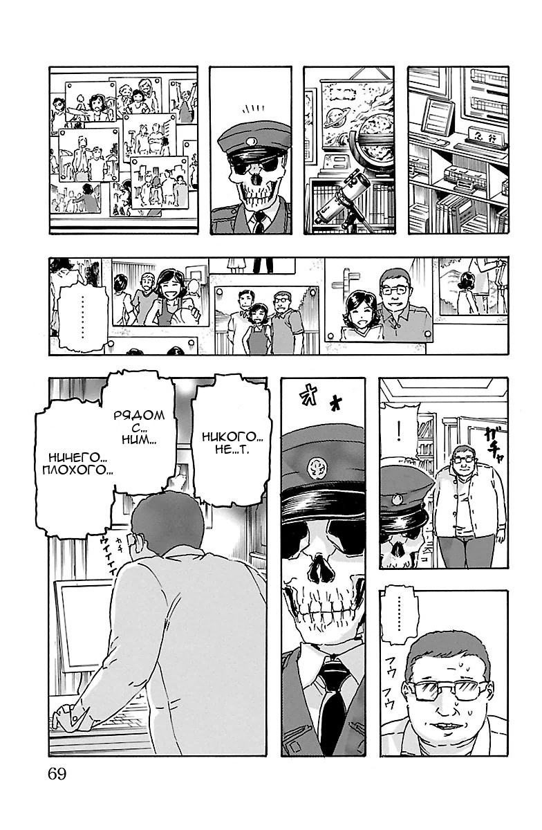 Kyoudai - Shoujo Tantei to Yuurei Keikan no Kaiki Jikenbo Другие брат и сестра 第21页