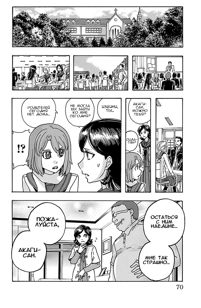 Kyoudai - Shoujo Tantei to Yuurei Keikan no Kaiki Jikenbo Другие брат и сестра 第22页