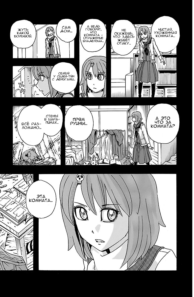 Kyoudai - Shoujo Tantei to Yuurei Keikan no Kaiki Jikenbo Другие брат и сестра 第26页