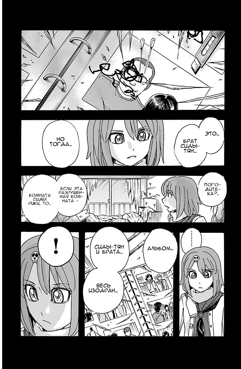 Kyoudai - Shoujo Tantei to Yuurei Keikan no Kaiki Jikenbo Другие брат и сестра 第27页