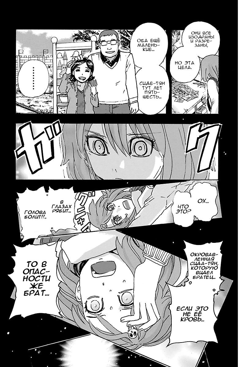 Kyoudai - Shoujo Tantei to Yuurei Keikan no Kaiki Jikenbo Другие брат и сестра 第28页