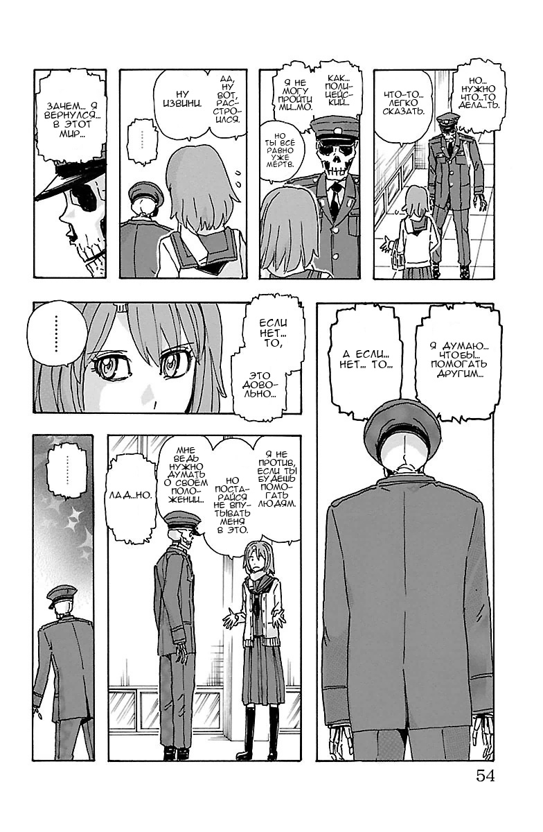 Kyoudai - Shoujo Tantei to Yuurei Keikan no Kaiki Jikenbo Другие брат и сестра 第6页