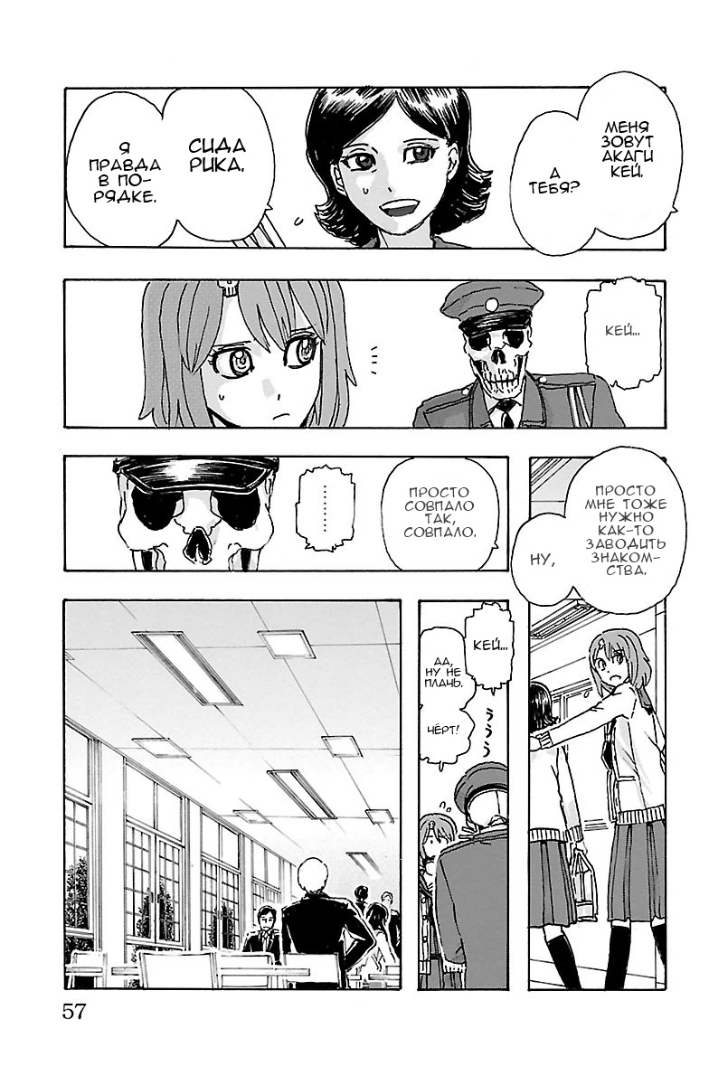 Kyoudai - Shoujo Tantei to Yuurei Keikan no Kaiki Jikenbo Другие брат и сестра 第9页