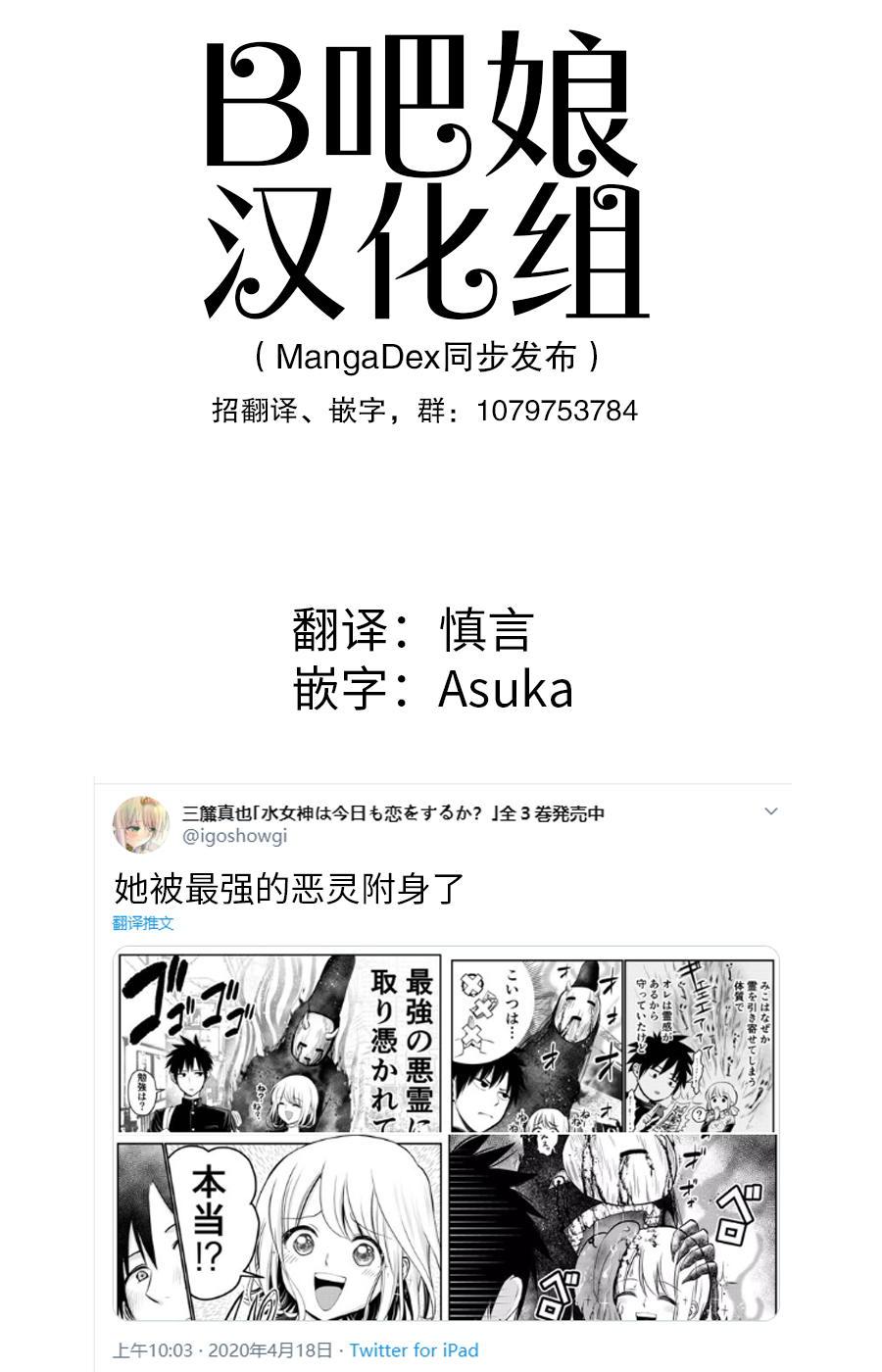 She Is Possessed by the Strongest Evil Spirit 第1页
