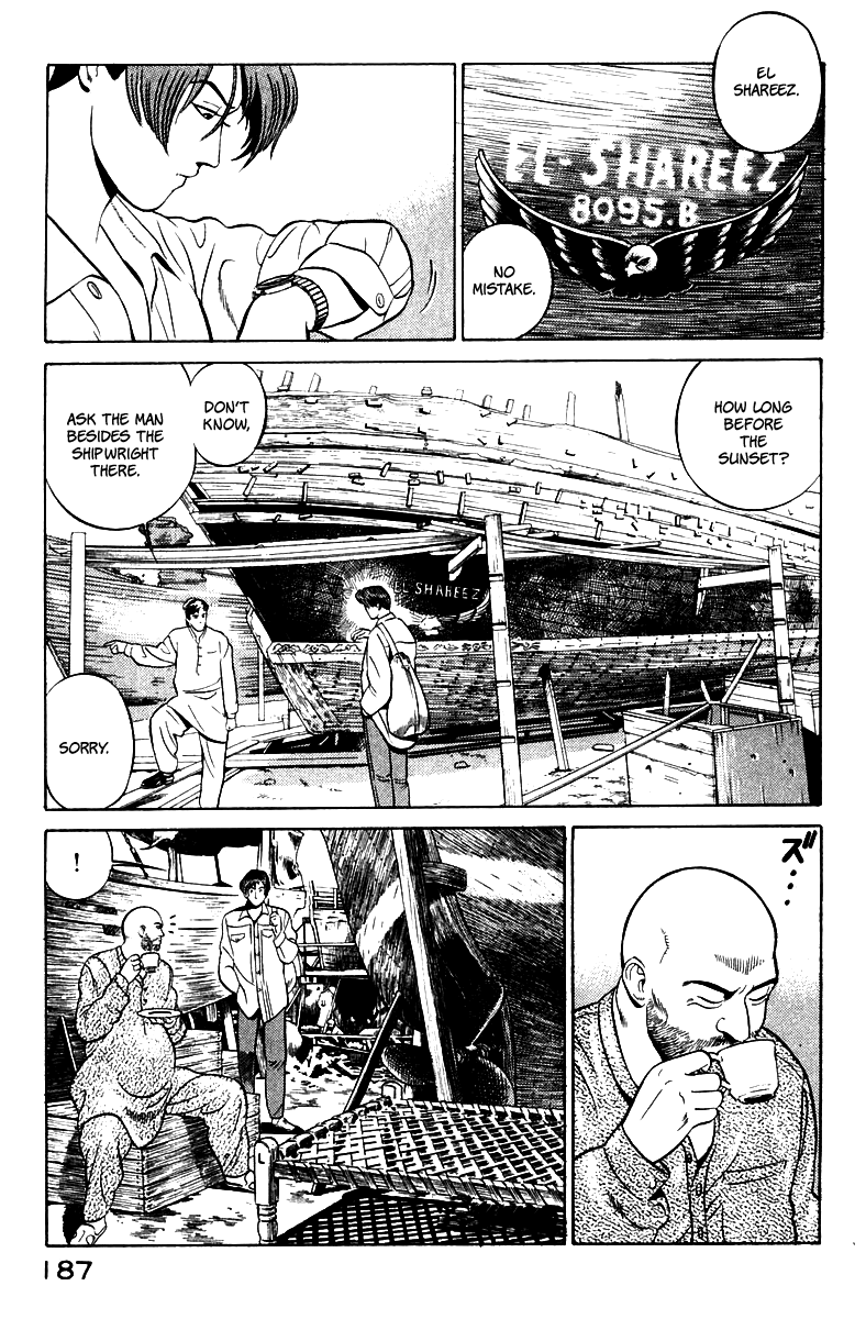 Yugo Desert Woman 第11页
