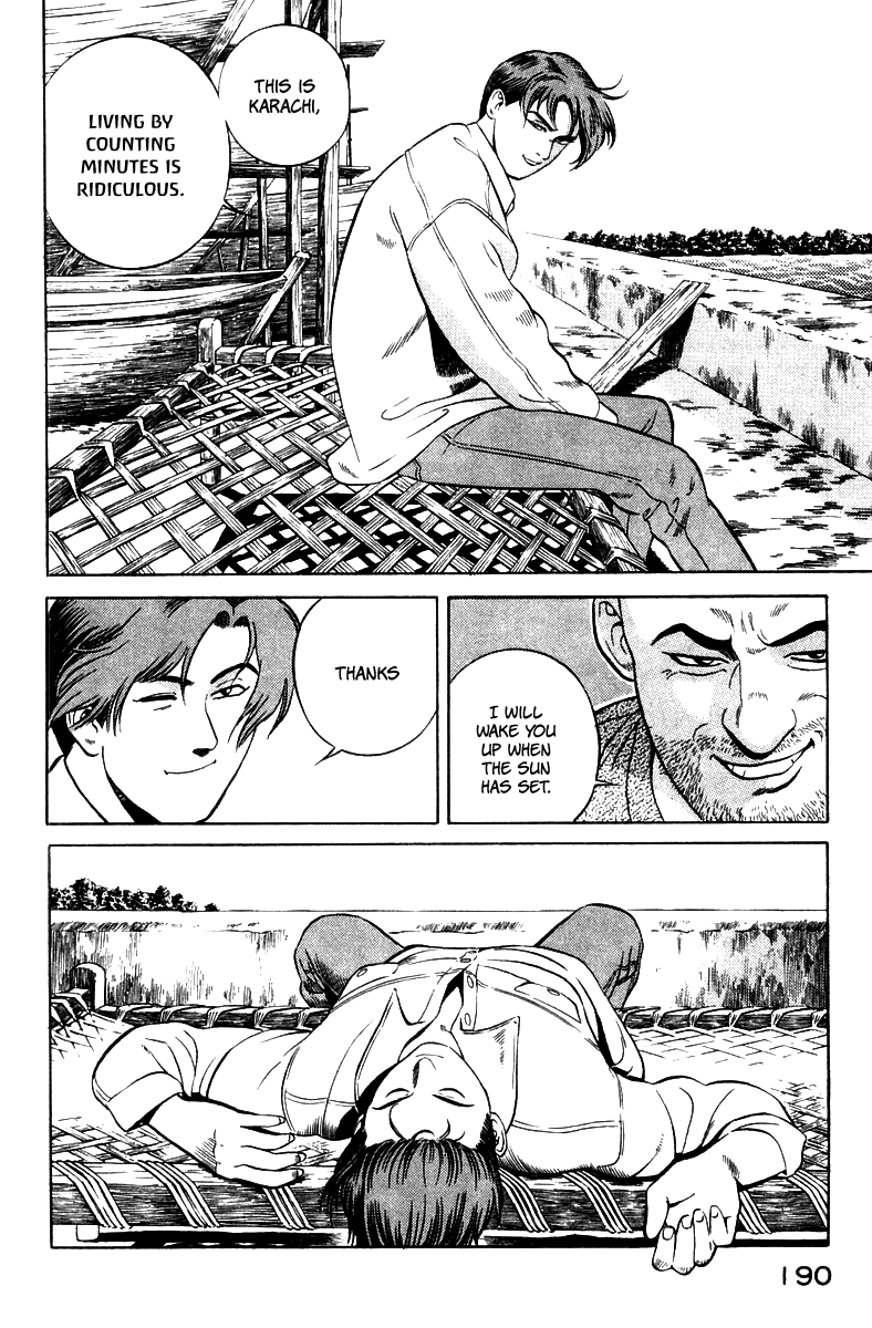 Yugo Desert Woman 第14页