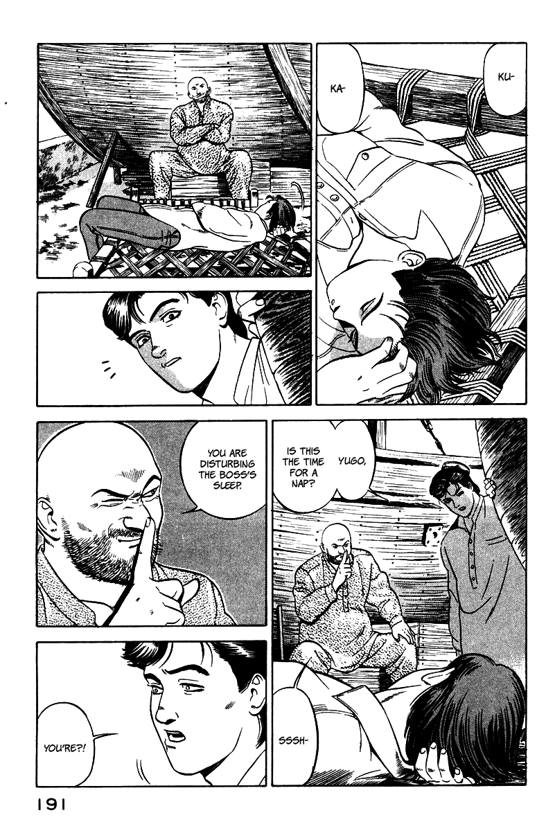 Yugo Desert Woman 第15页