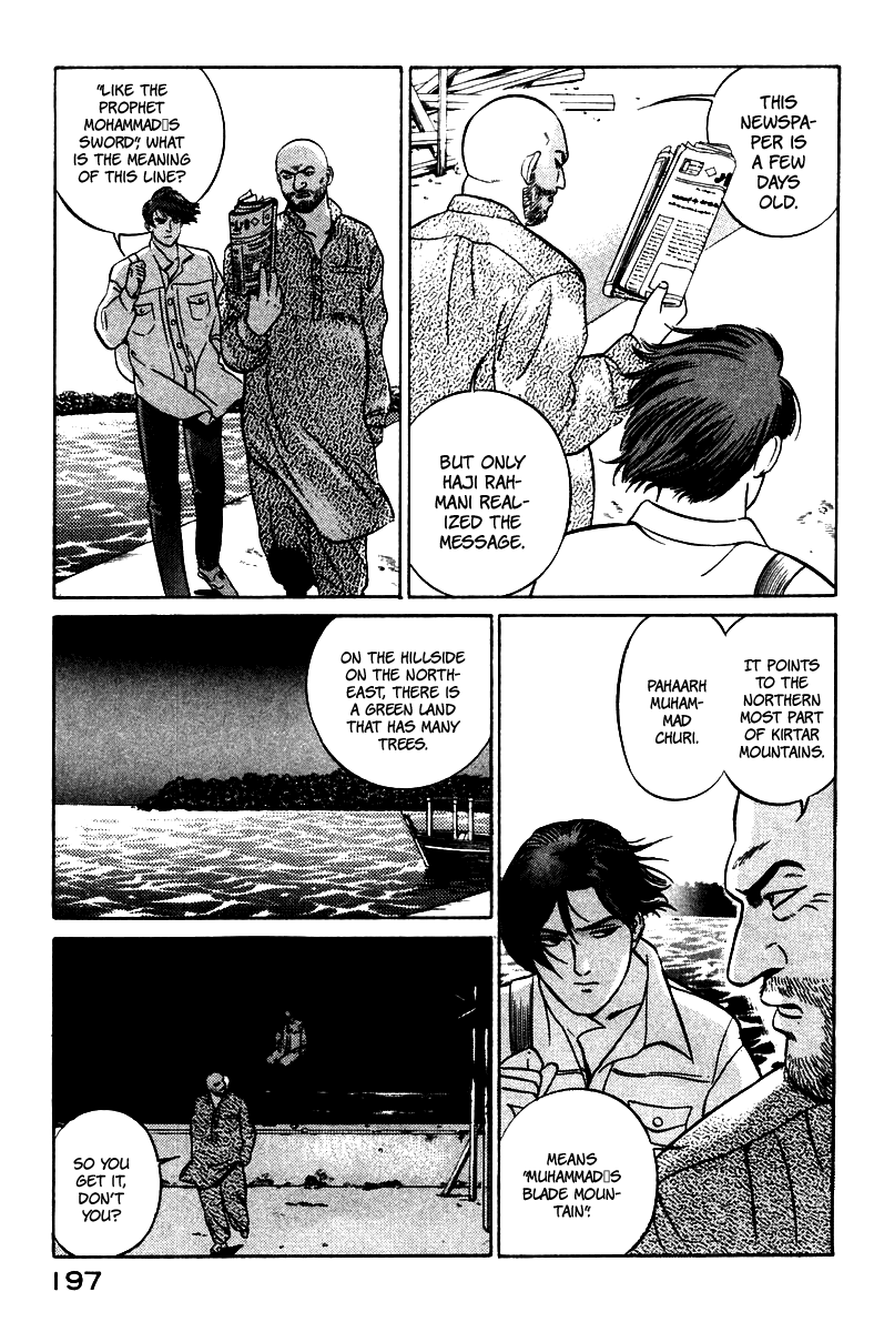 Yugo Desert Woman 第21页