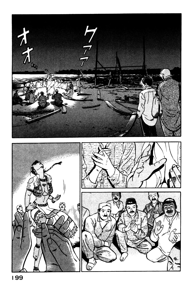 Yugo Desert Woman 第23页
