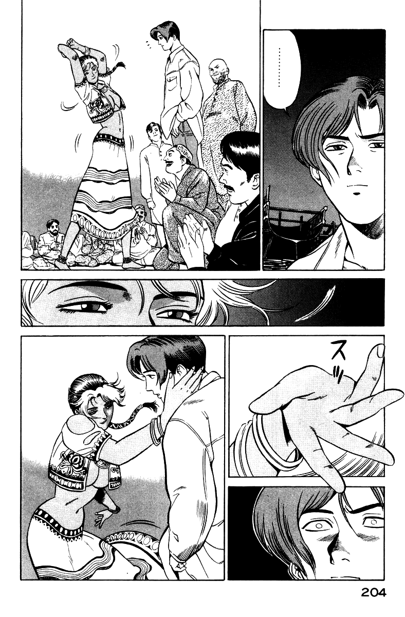 Yugo Desert Woman 第28页