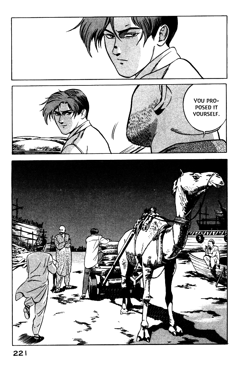 Yugo Desert Woman 第44页