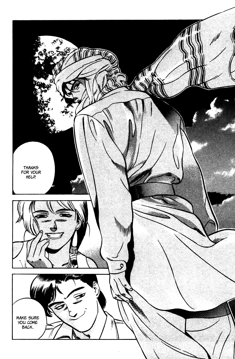 Yugo Desert Woman 第47页