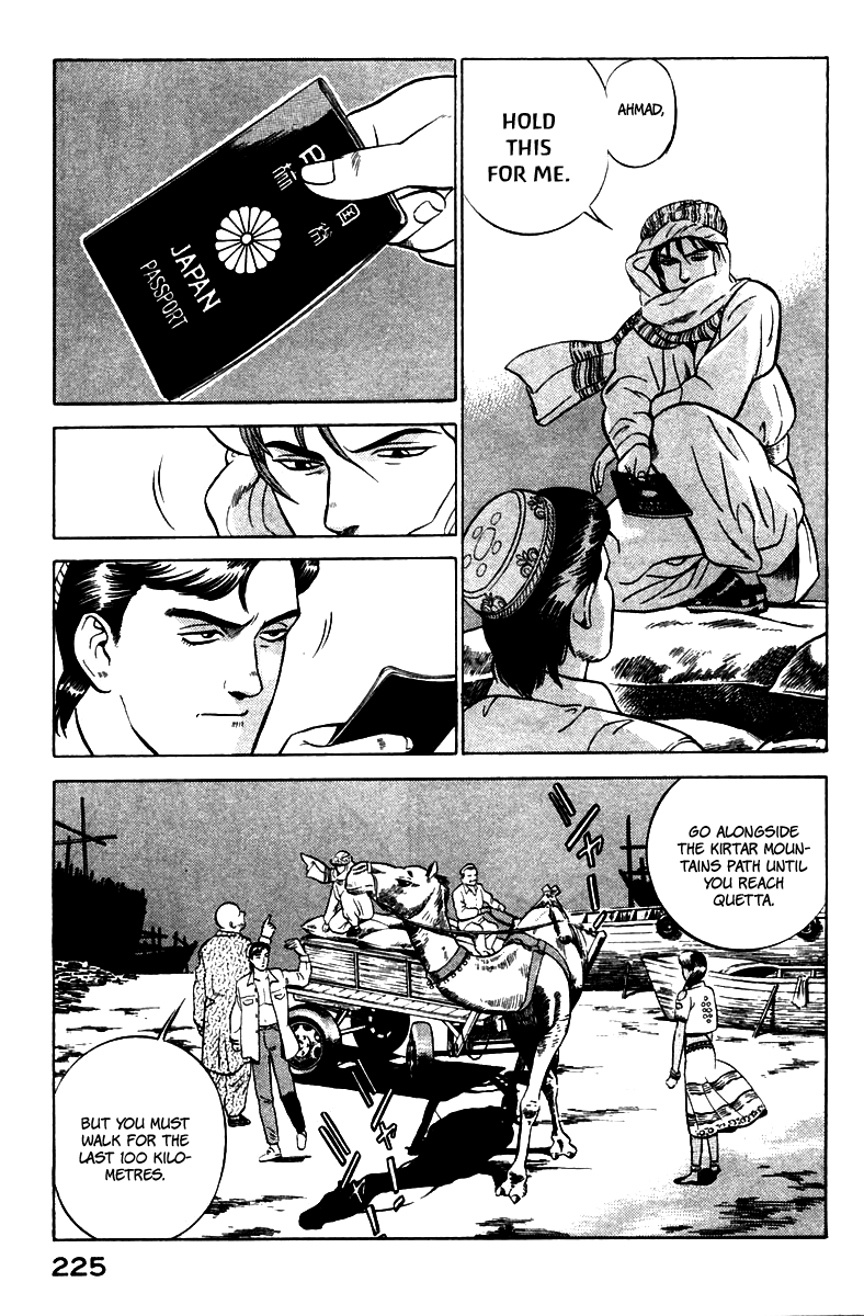 Yugo Desert Woman 第48页