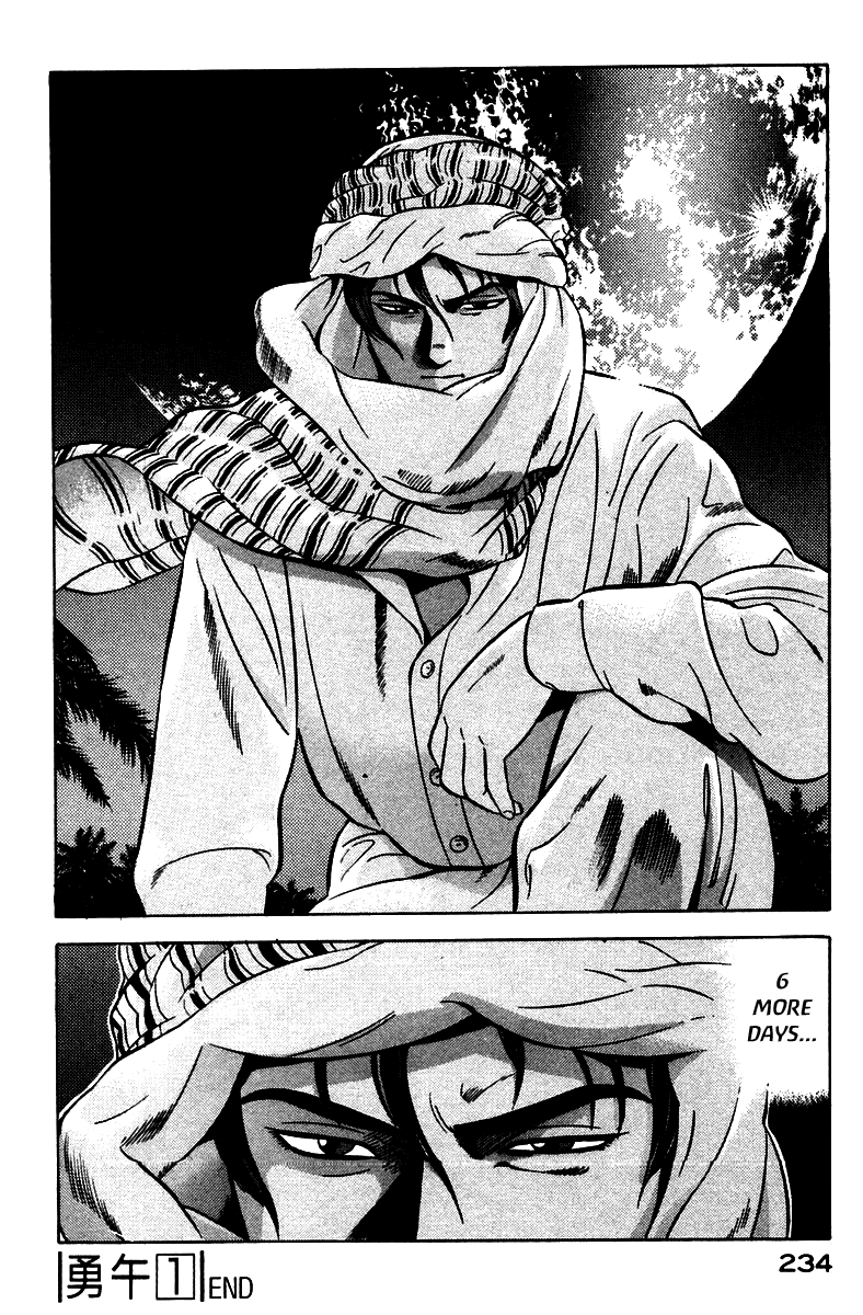 Yugo Desert Woman 第57页