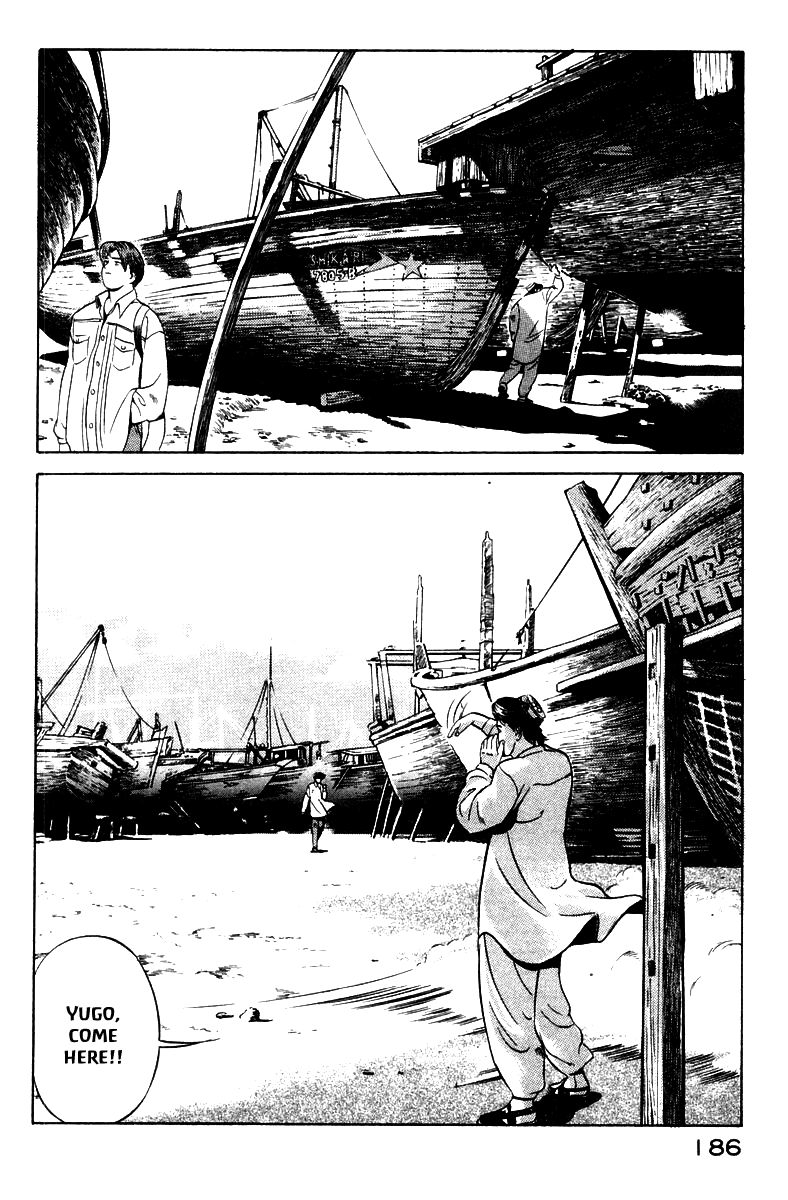 Yugo Desert Woman 第10页