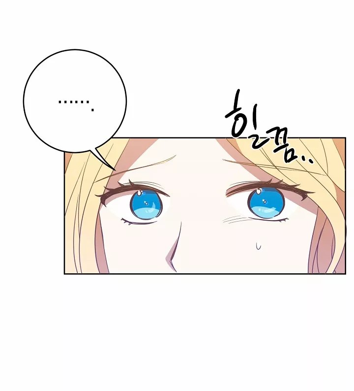 The Gentle Tyrant Ch. 5 第44页