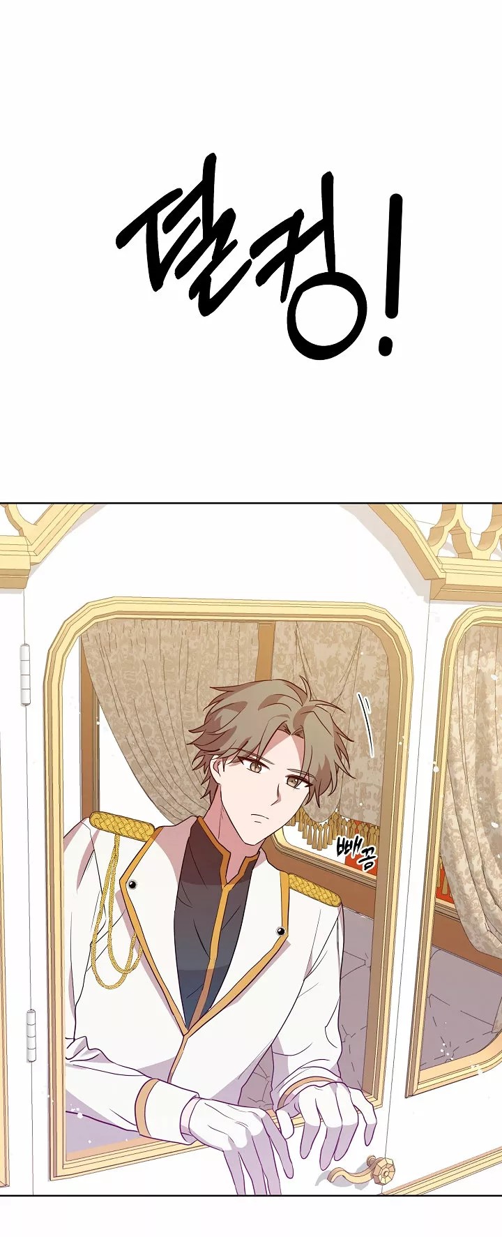 The Gentle Tyrant Ch. 5 第46页
