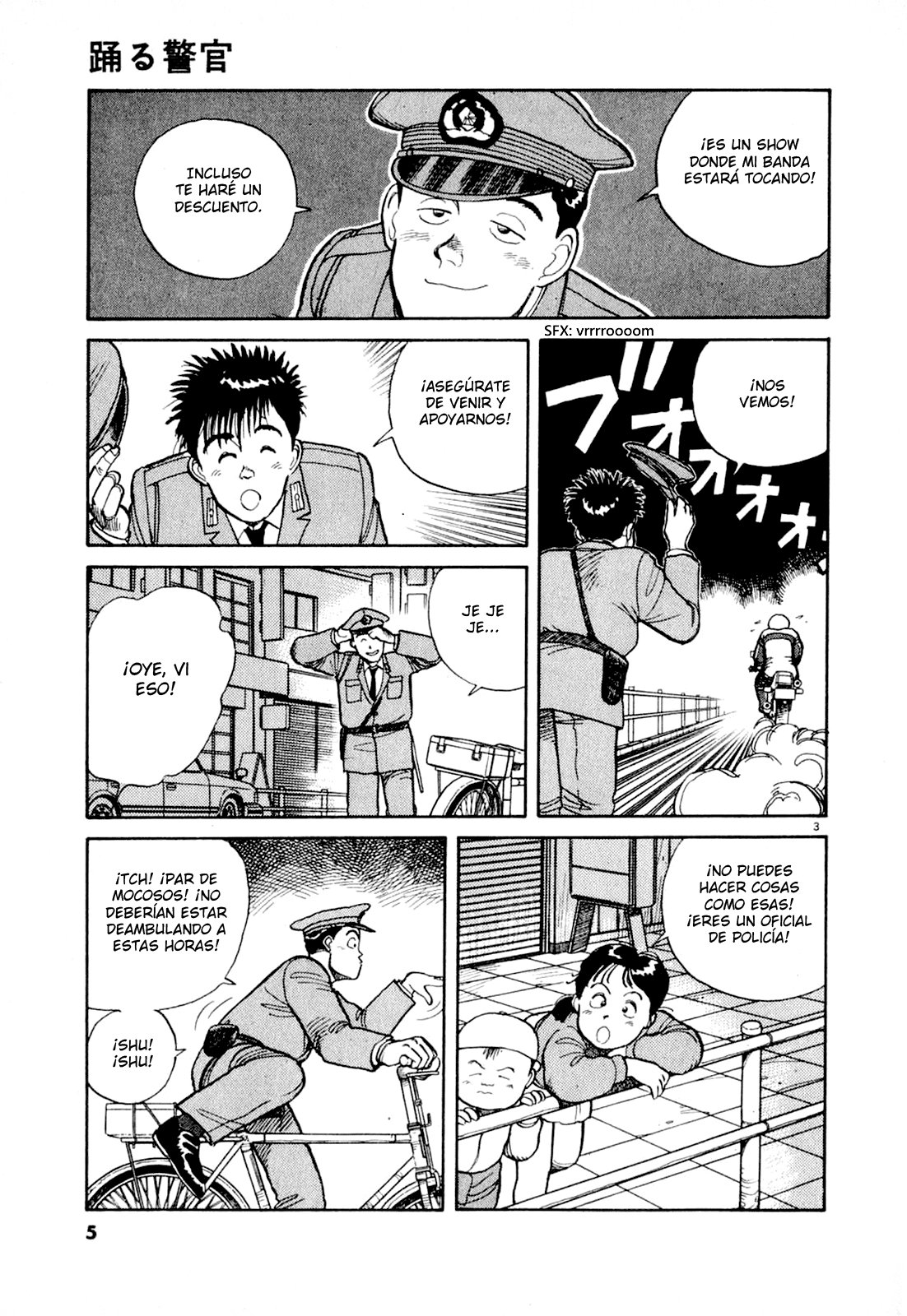 Dancing Policeman Vol. 1 Ch. 1 第6页