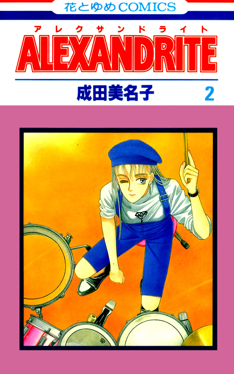 Alexandrite Vol. 2 Ch. 2.1 第4页