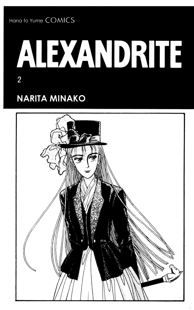 Alexandrite Vol. 2 Ch. 2.1 第5页
