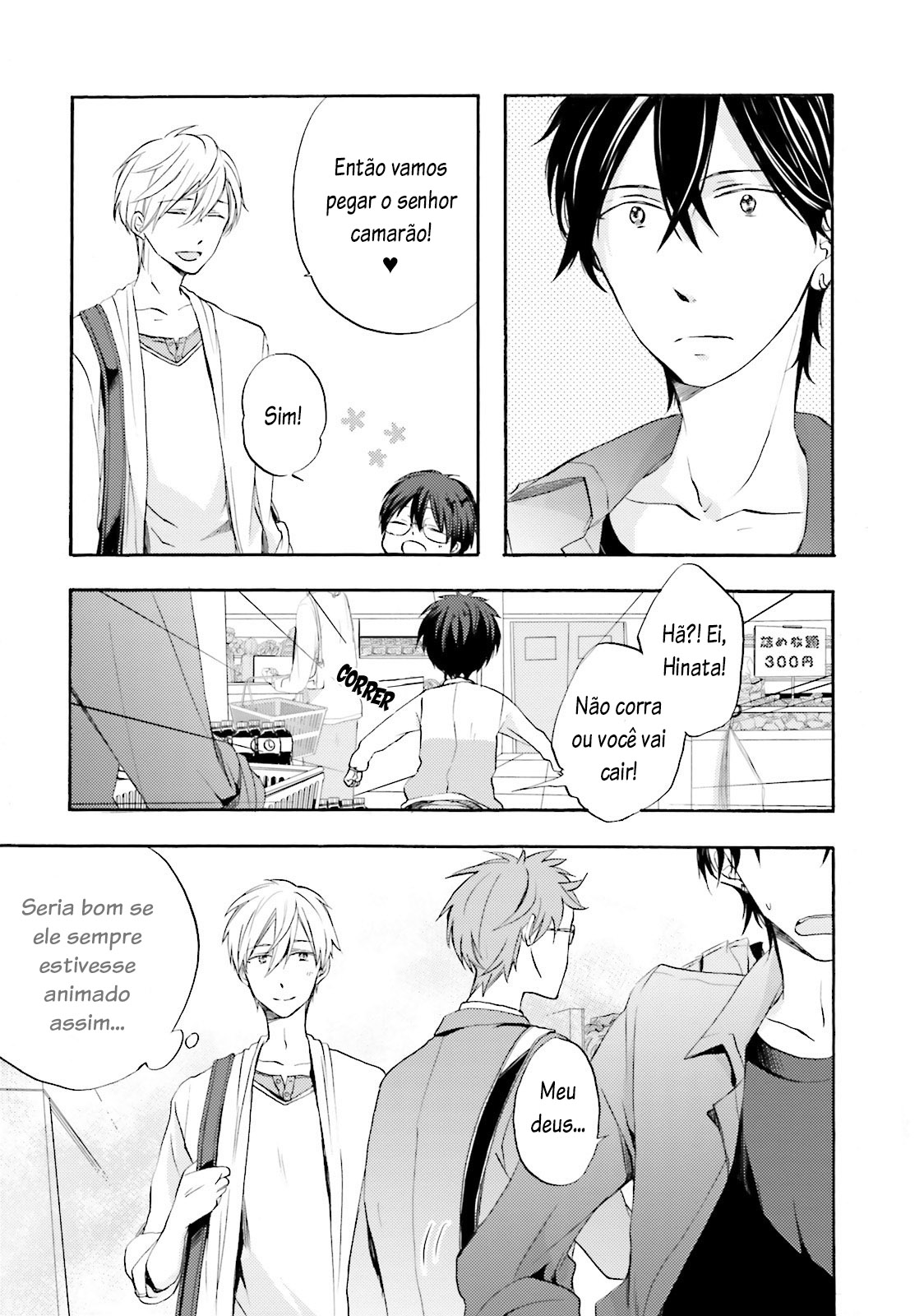 Motoyan Papa to Hitsuji-sensei Vol. 1 Ch. 2 第15页