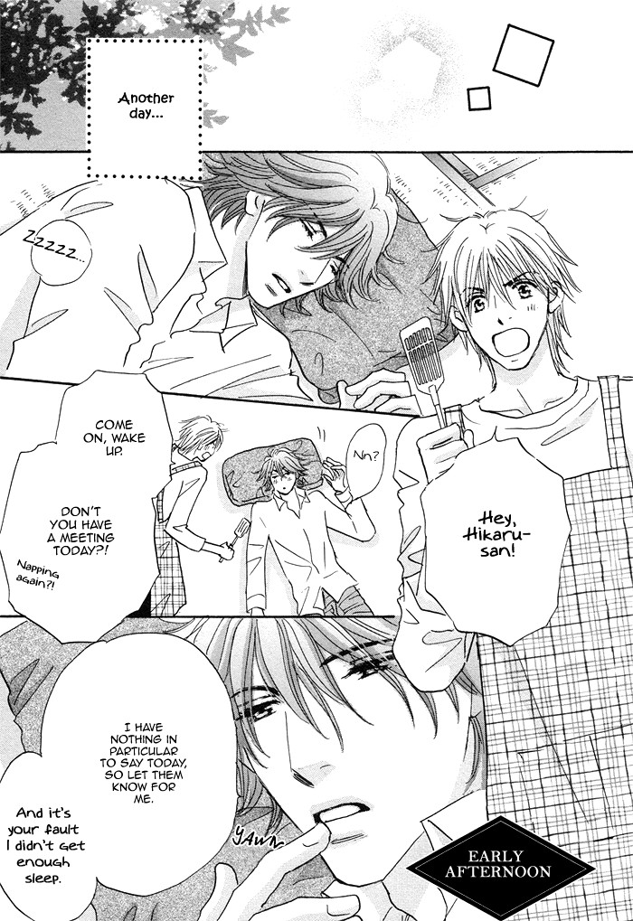 Soshite Bokura wa Koi o Suru Early Afternoon 第1页