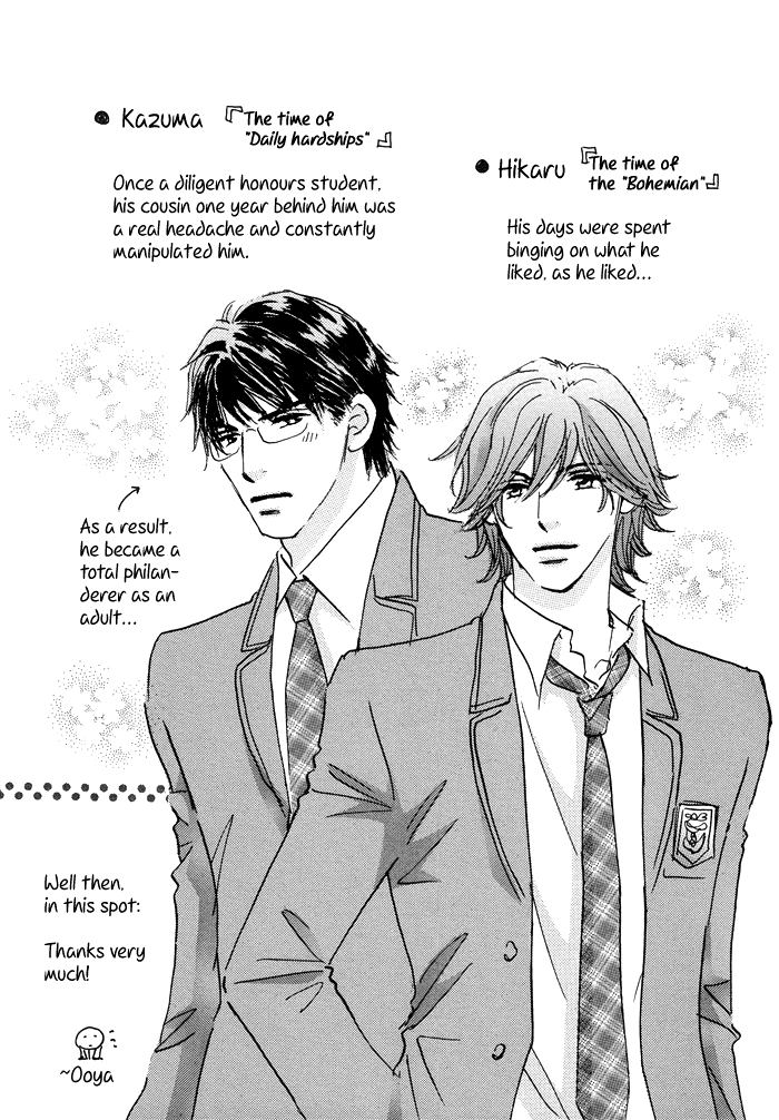 Soshite Bokura wa Koi o Suru Early Afternoon 第5页