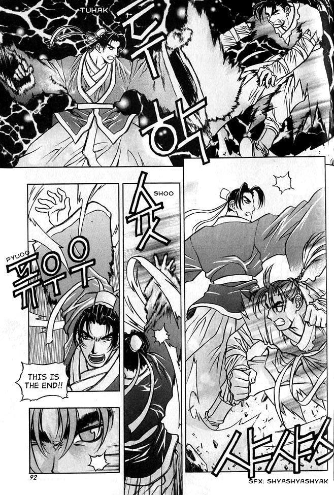 ChunRangYulJun Vol. 1 Ch. 5 第2页