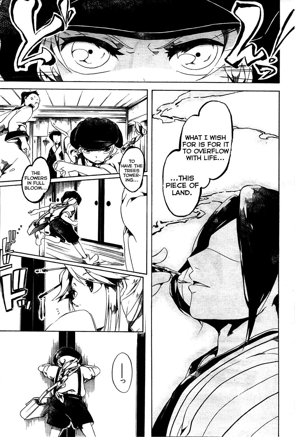 Gengenji 第3页