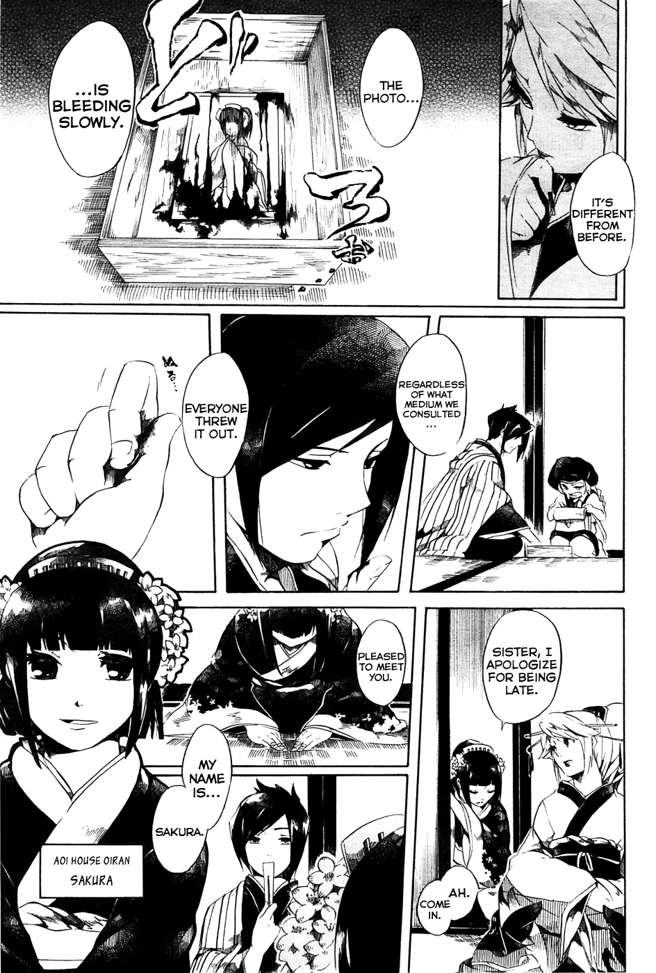 Gengenji 第8页
