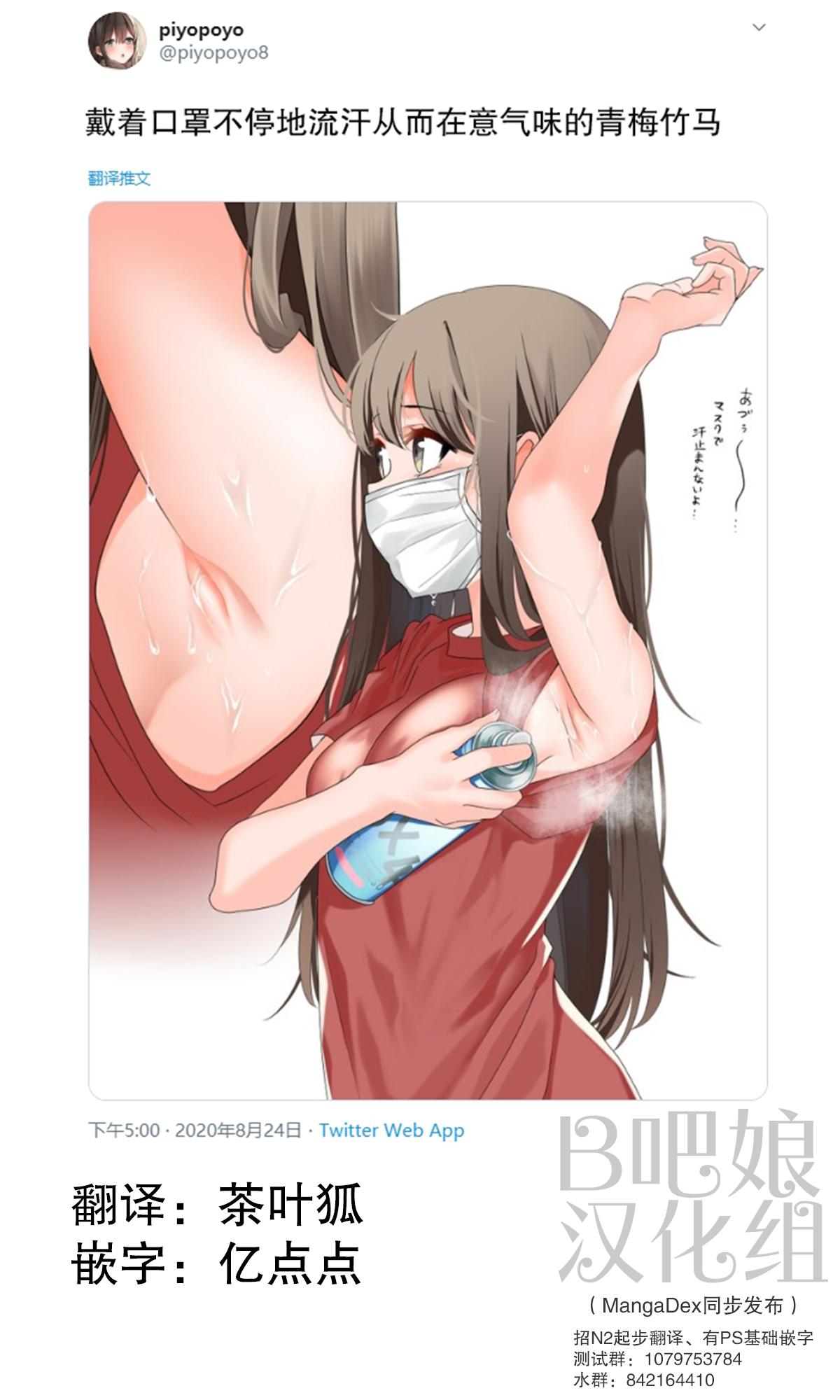 The Childhood Sweetheart I Haven't Met for a Long Time 1~6 第7页