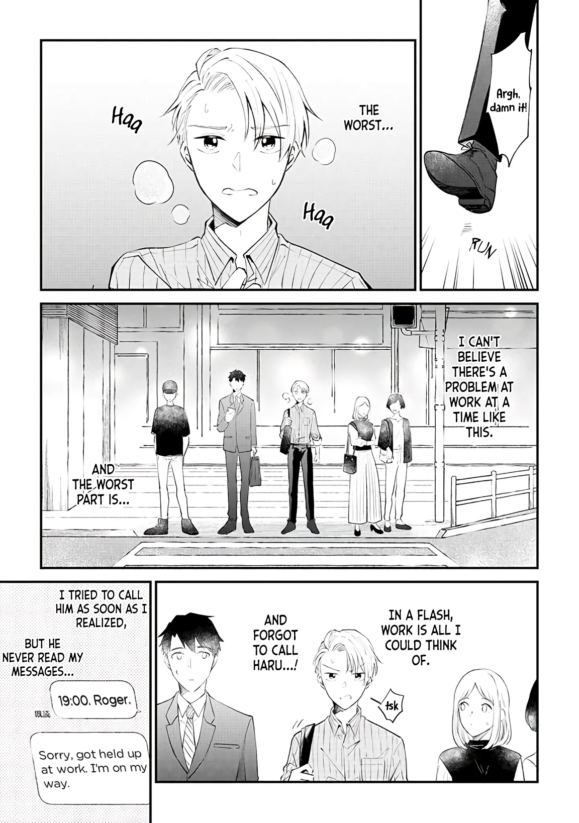 Ten-kun wa Mada Kotae wo Shiranai Ch. 4 第16页