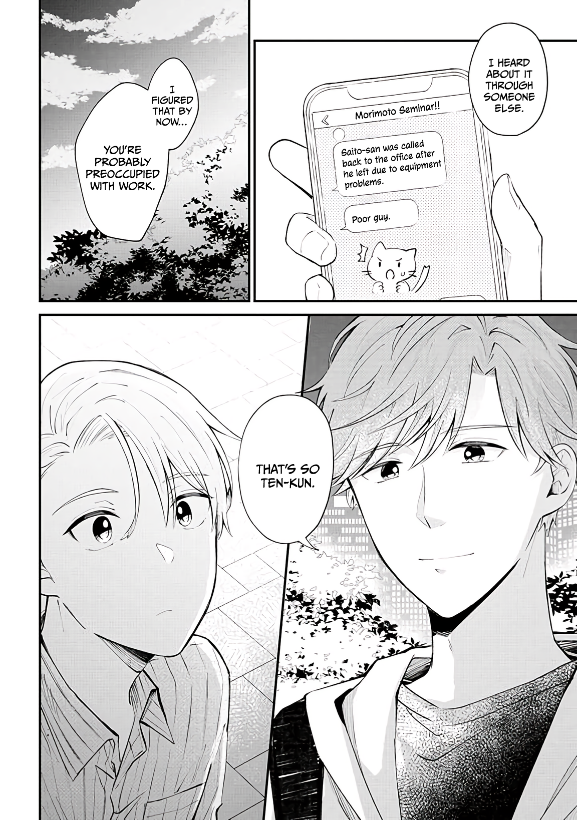 Ten-kun wa Mada Kotae wo Shiranai Ch. 4 第23页