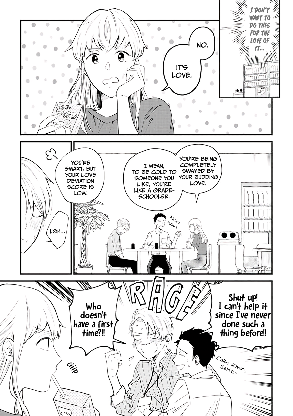 Ten-kun wa Mada Kotae wo Shiranai Ch. 4 第4页