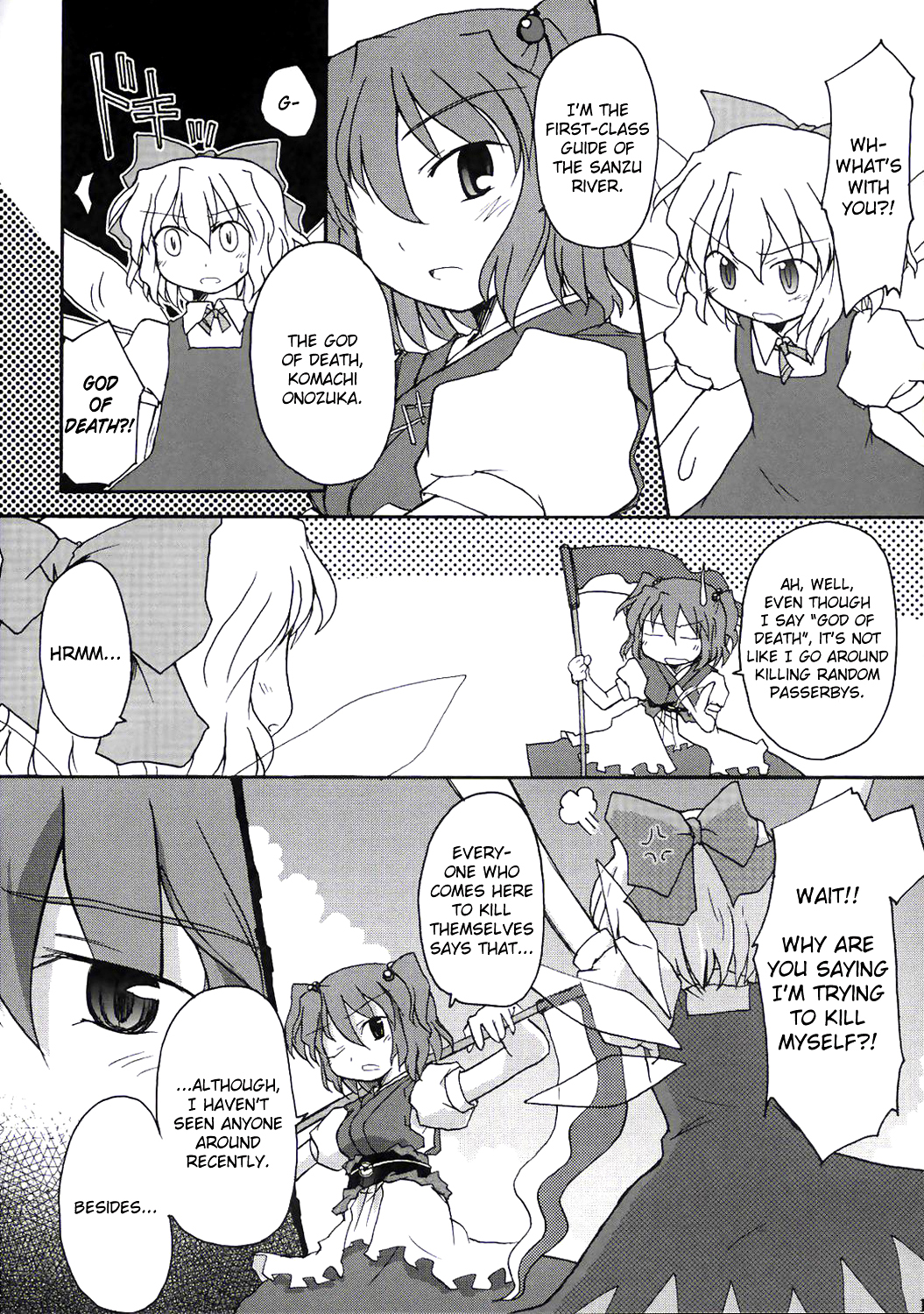 Touhou - Going to Higan (Doujinshi) Oneshot 第14页