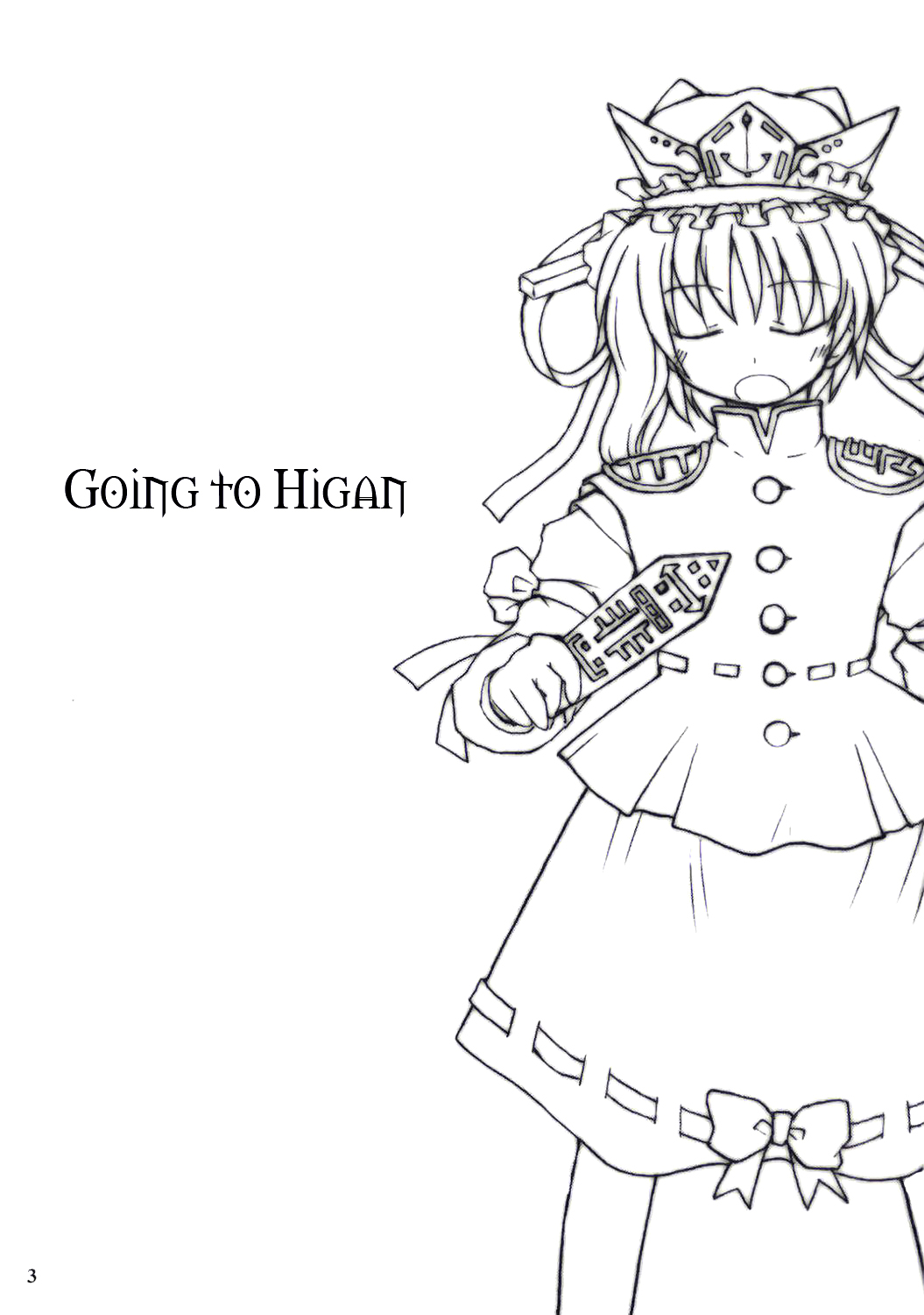 Touhou - Going to Higan (Doujinshi) 第3页